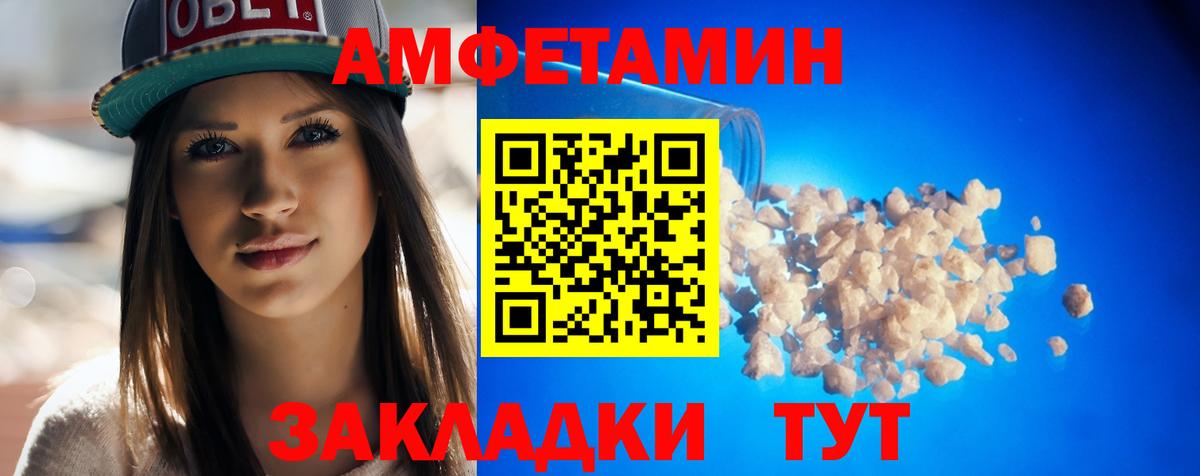 Скопин  Amphetamine  Вход с VPN  Amphetamine 97% 