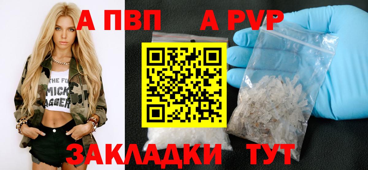 Alpha PVP СК КРИС Скопин