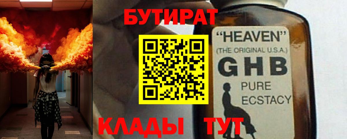 Бутират  Бутират вода  Вход с VPN  Скопин 