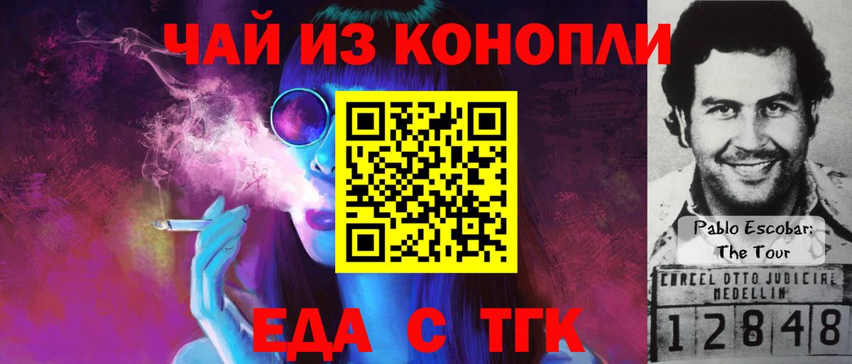 Canna-Cookies марихуана  Вход с VPN  Скопин 