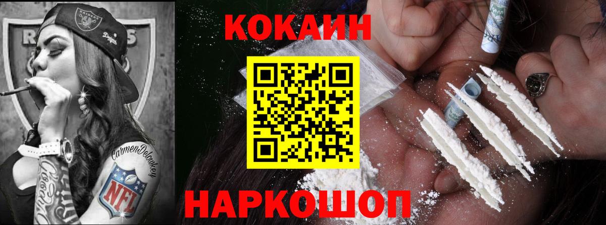COCAIN 97% Скопин