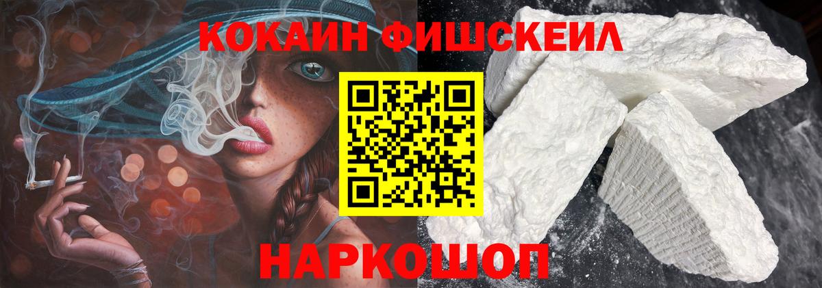 Кокаин VHQ  Cocaine  Скопин  Вход с VPN 