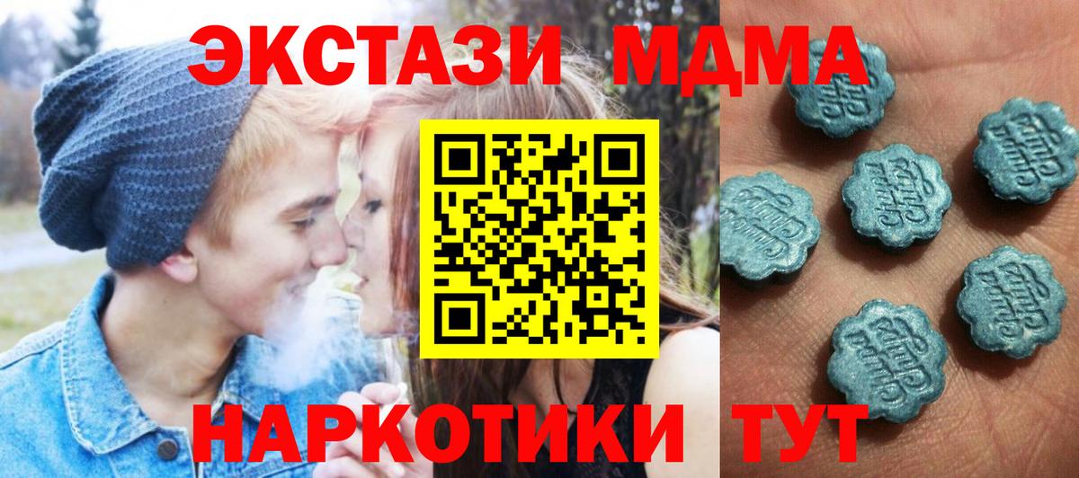 ЭКСТАЗИ XTC Скопин