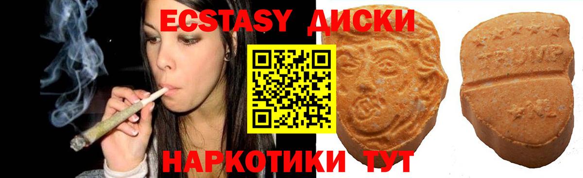 Ecstasy диски  Вход с VPN  цена наркотик  mega вход  Скопин 