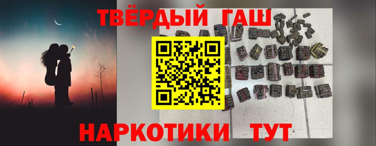 ГАШ 40% ТГК  Вход с VPN  Гашиш hashish  Скопин 