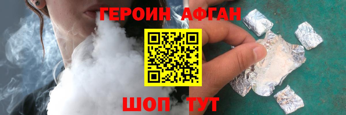 Скопин  ГЕРОИН хмурый  Вход с VPN 