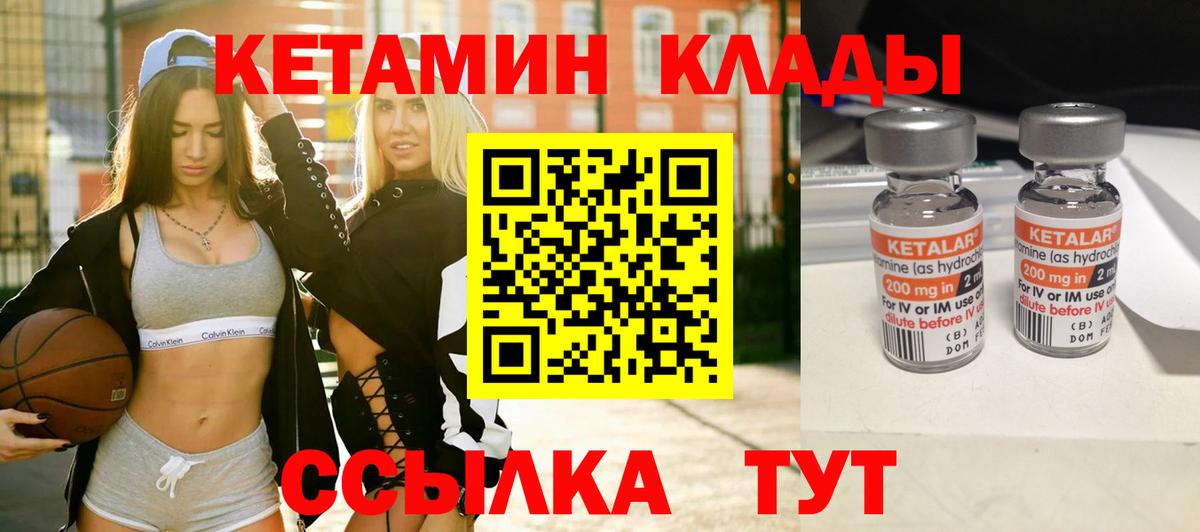 Скопин  КЕТАМИН ketamine  Вход с VPN 