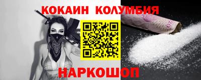 кокаин премиум Гай