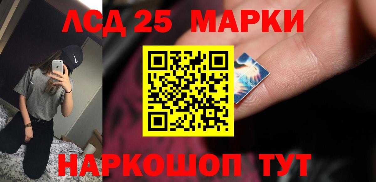 LSD-25 экстази кислота Скопин