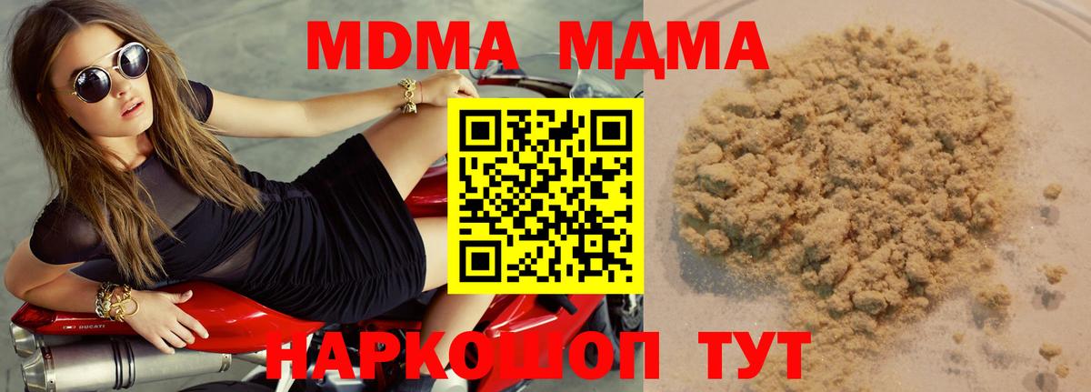 МДМА  МДМА crystal  МДМА кристаллы  Вход с VPN  Скопин 