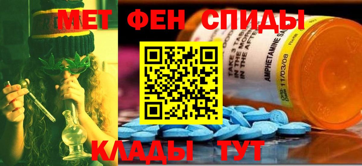 МЕТАМФЕТАМИН пудра Скопин