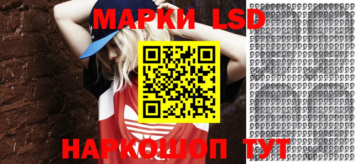 Наркотические марки 1500мкг Скопин