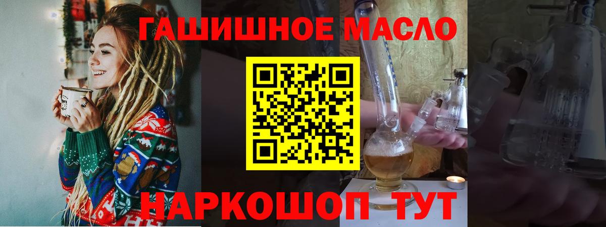 Дистиллят ТГК вейп  Вход с VPN  Скопин 