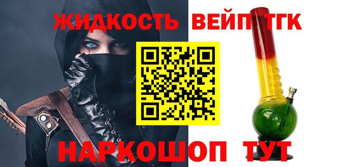 Дистиллят ТГК THC oil Скопин