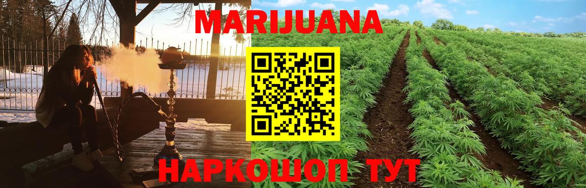 Каннабис White Widow  Вход с VPN  Марихуана MAZAR  Скопин 